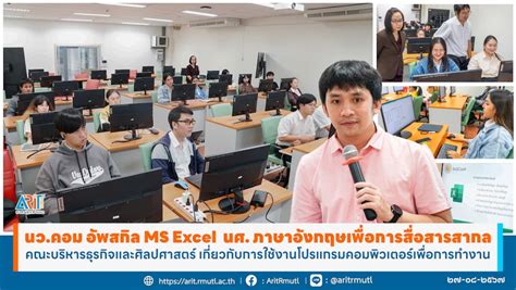 ระบบสารสนเทศเพื่องานทะเบียนนักศึกษา .